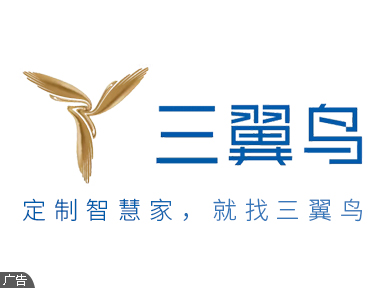 三翼鸟