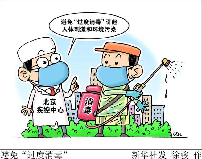 （图表·漫画）［聚焦疫情防控］避免“过度消毒”