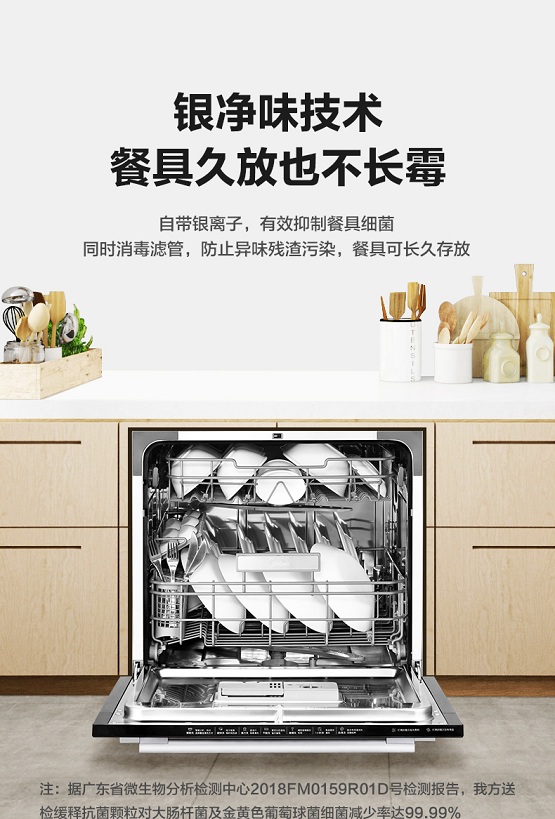 美的H1洗碗机_02.jpg