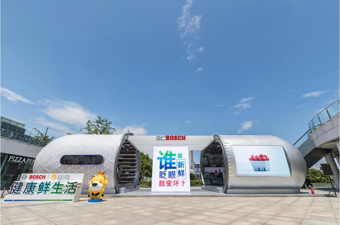 7.博世家电“时间胶囊”快闪店.jpg