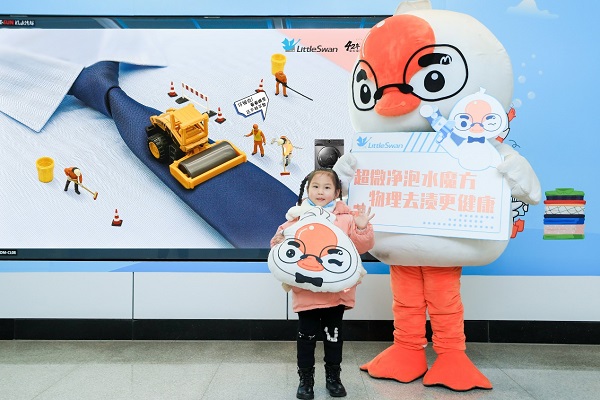 这条广告暖烘烘！小天鹅暖心广告亮相南京安德门地铁站