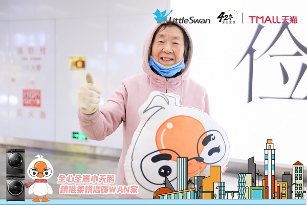 这条广告暖烘烘！小天鹅暖心广告亮相南京安德门地铁站