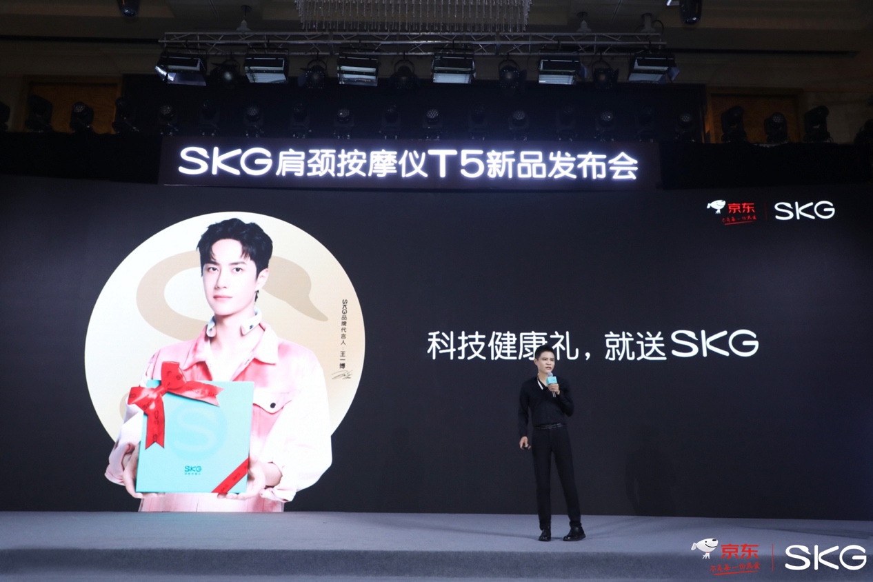 SKG携手京东家电发布新品，重塑科技大健康下的智能穿戴