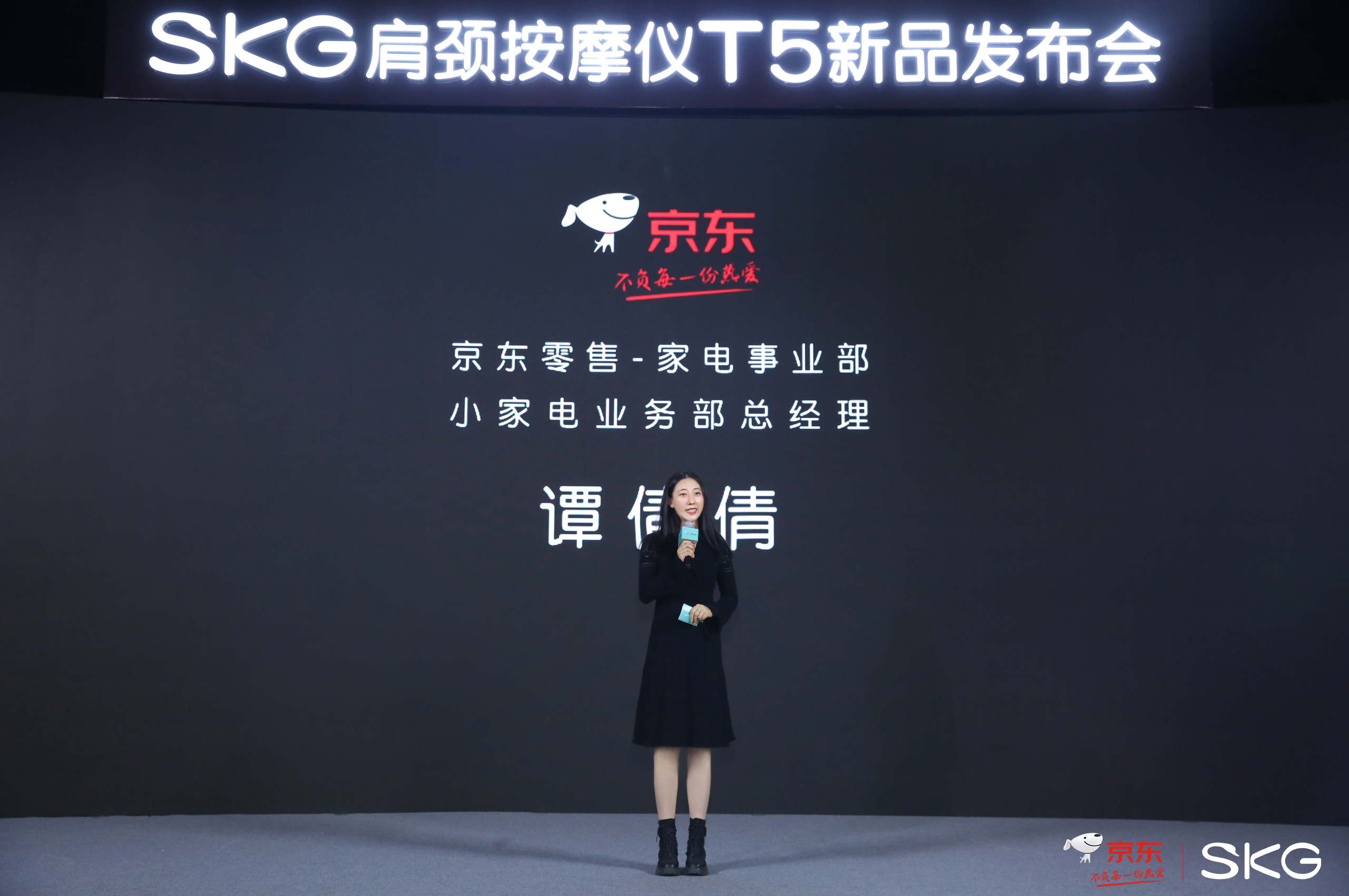 SKG携手京东家电发布新品，重塑科技大健康下的智能穿戴