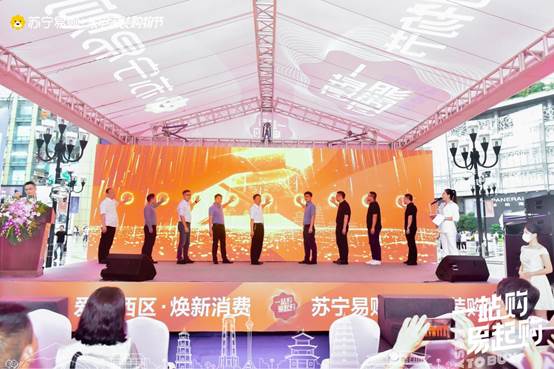 苏宁易购落地最大规模家电家装博览会，联手百大品牌共促实体发展
