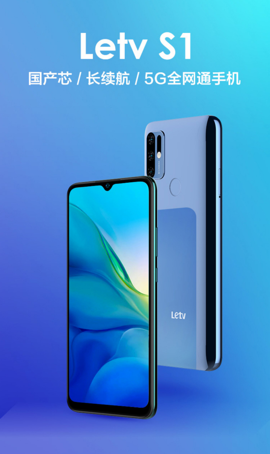 它来了，乐视S1手机新品乐视商城9月30日开售！
