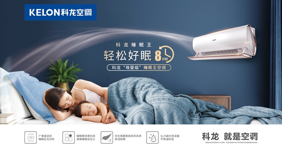 科龙空调