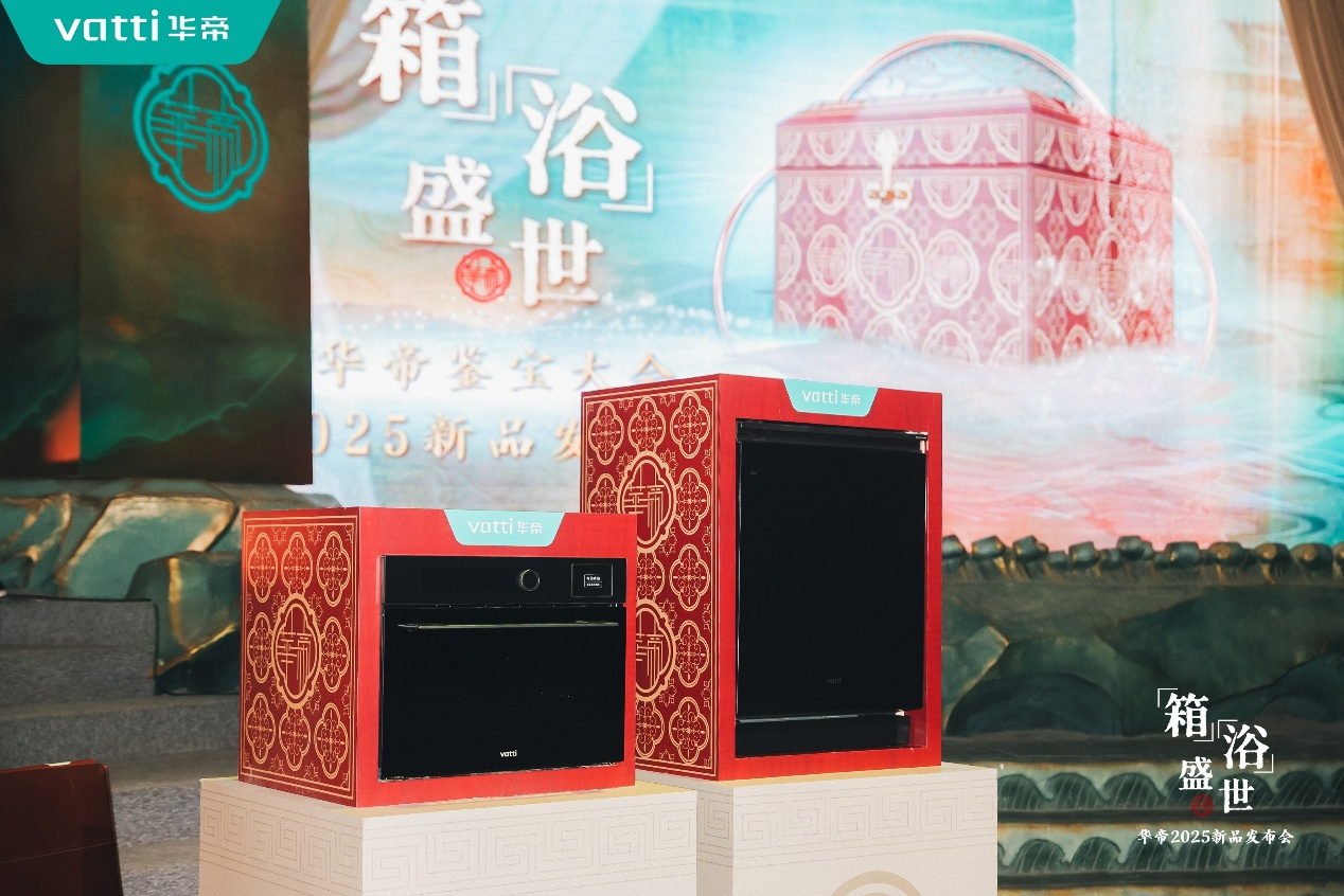 “唐贵妃”“时光宝盒” 华帝新品发布会还藏了哪些惊喜？