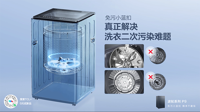 洗衣机2.png
