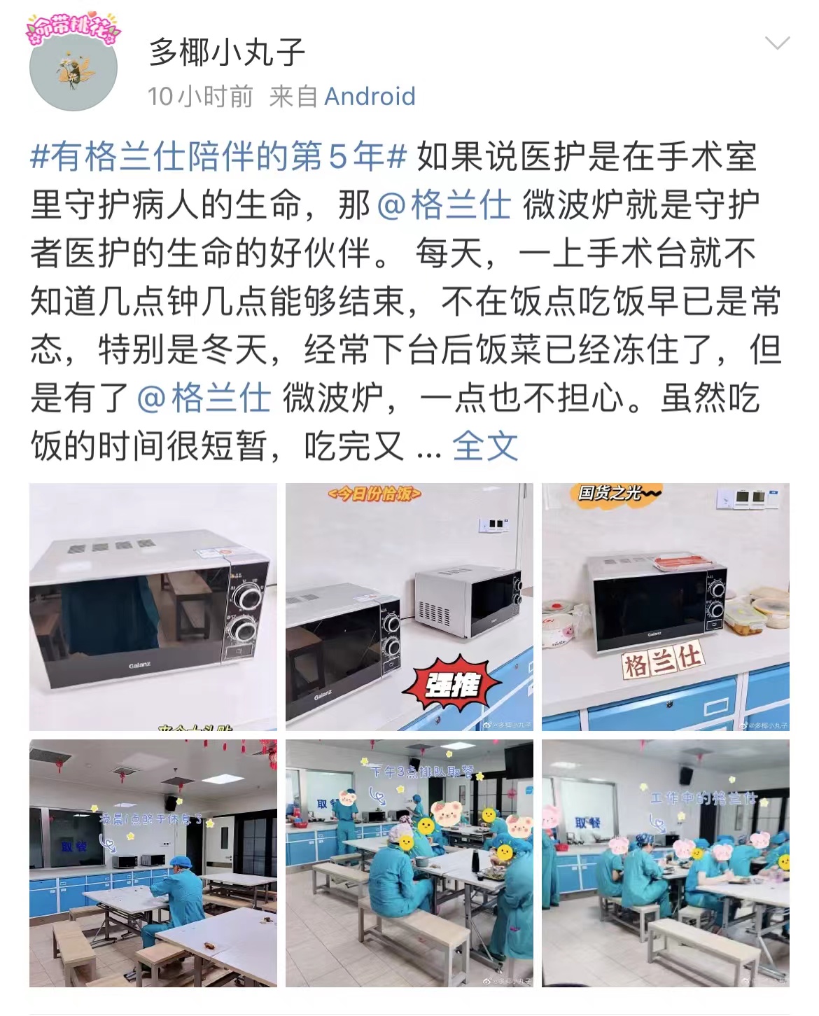 粉丝评论1.JPG