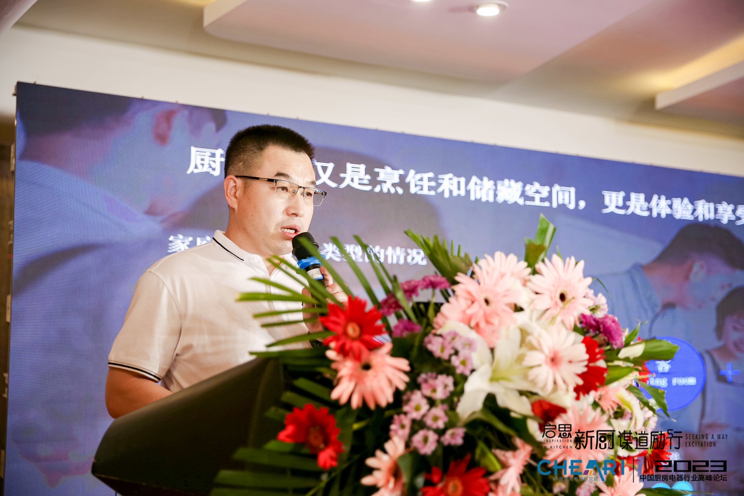 全国家用电器工业信息中心研究部主任 宋敬学.JPG