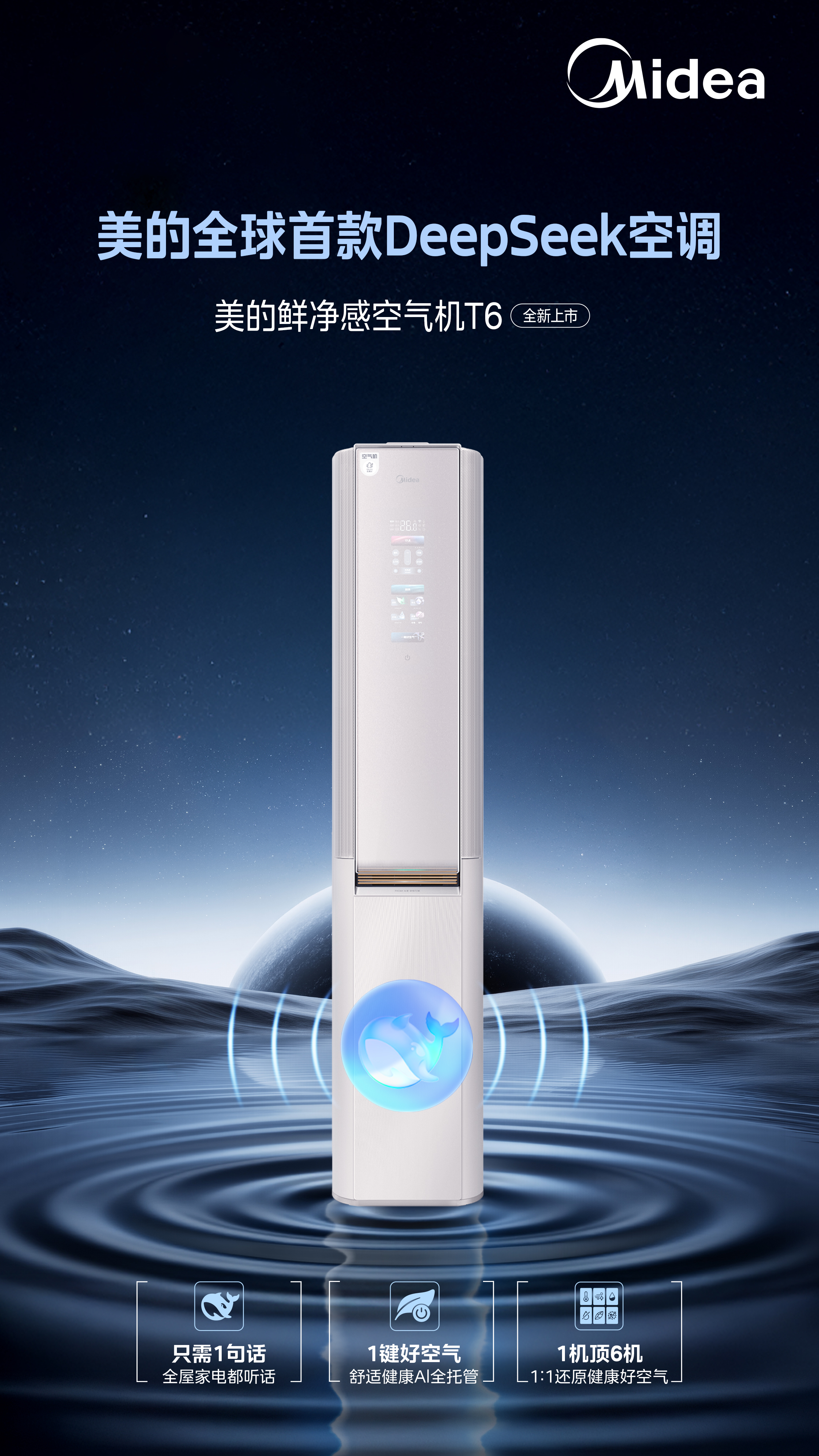 图3-收款DeepSeek空调.jpg
